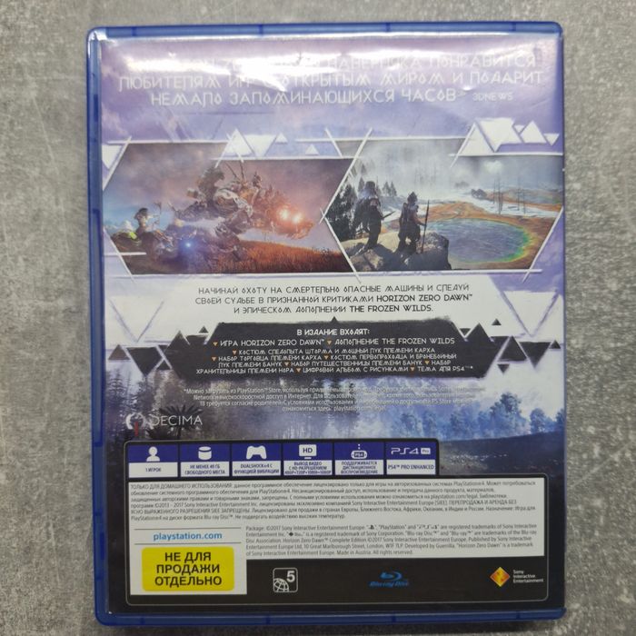 Диск Horizon Zero Dawn Complete Edition PS4