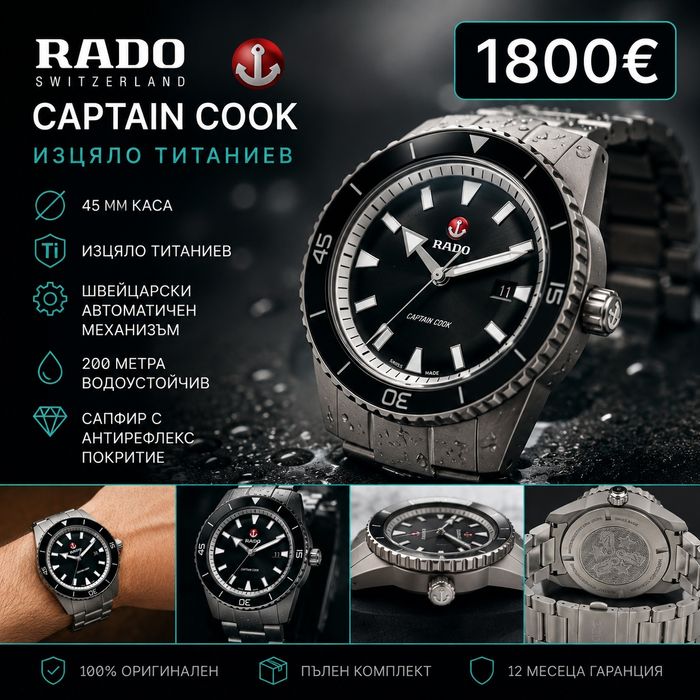 Rado Captain Cook Titanium 45mm