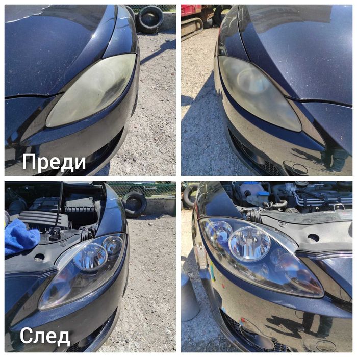 Химическо полиране на фарове на адрес