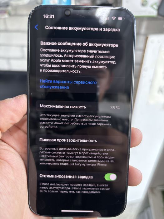 Iphone 13 без гарантия