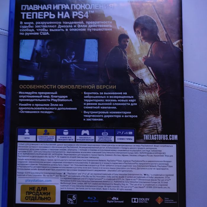 The last of us remstered