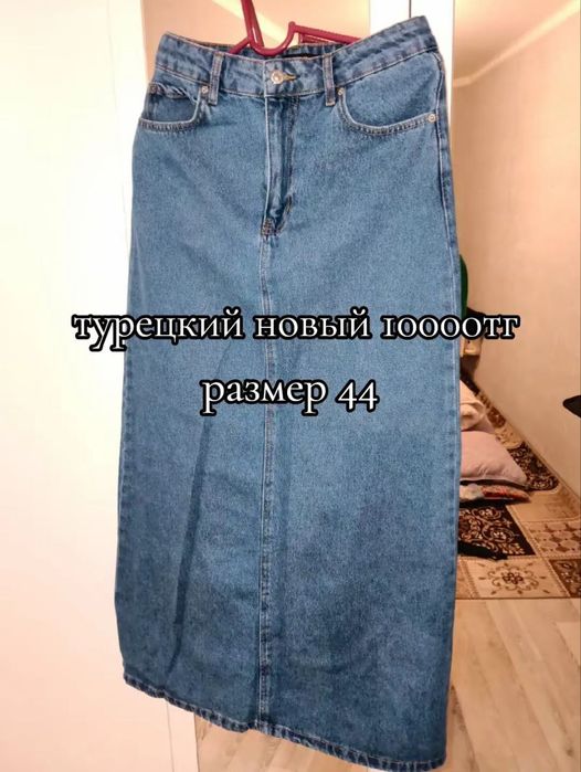 турецкий дженсовые юбки