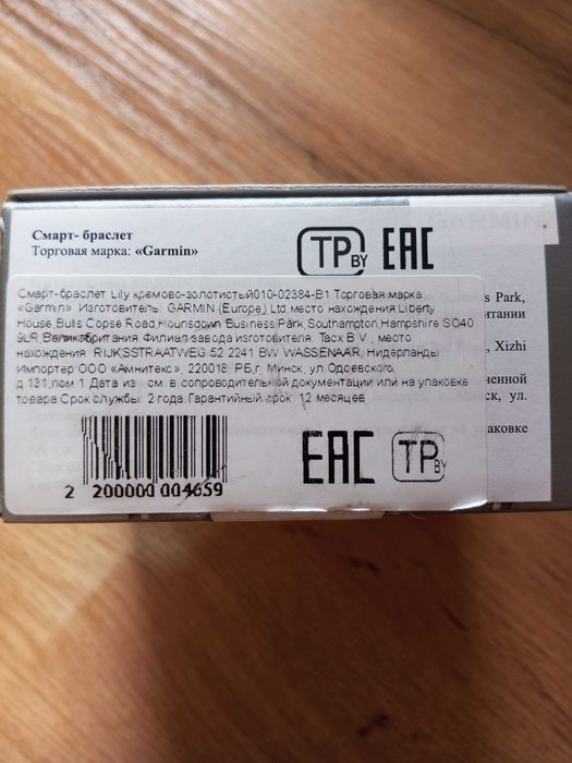 Смарт часы Garmin Lily