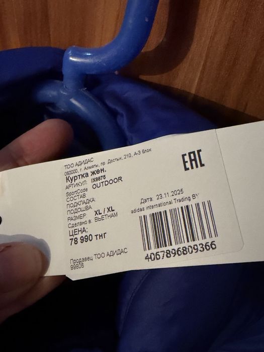 Продам куртку Adidas, женская