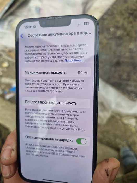 Айфон 13 оригинал