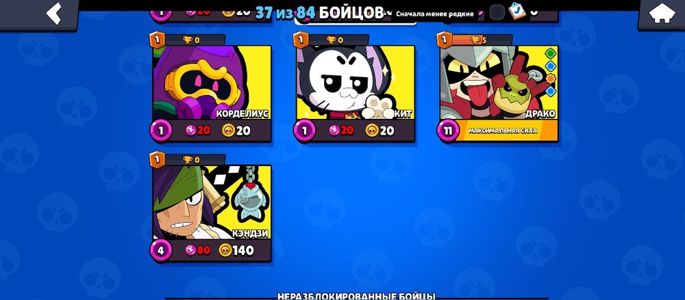 Крутые аккаунт мало кубков