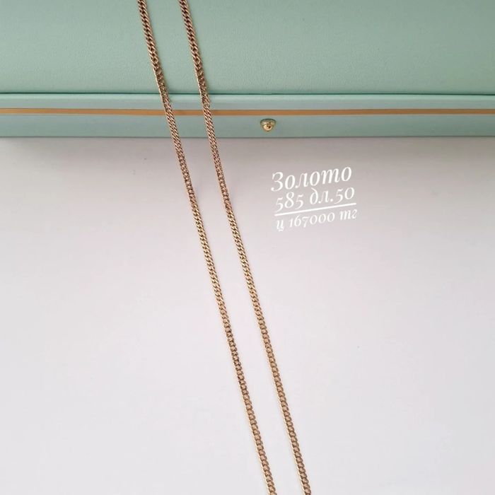 Золото 585 цепочка
