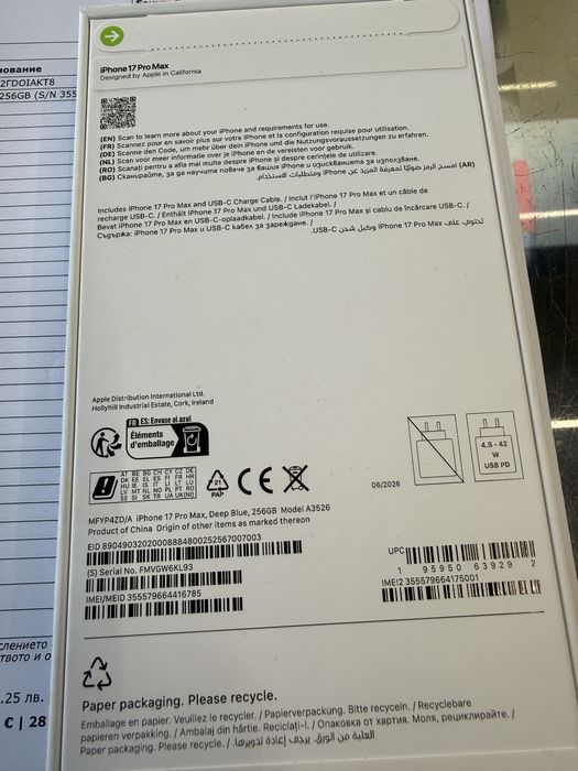 Iphone 17 pro max 256gb Неотварян!Гаранция!