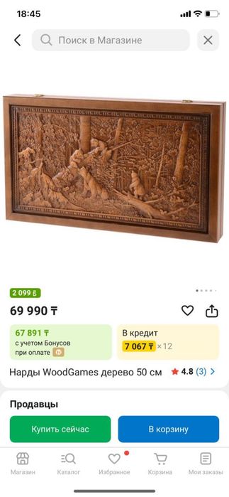 Продам нарды резные