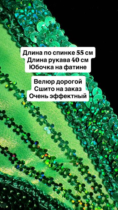 Костюм новогодний