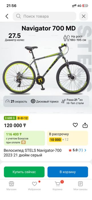 Велосипед, состояние хорошее