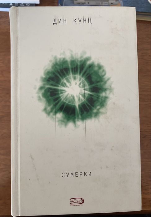 Книги Мэгги Стивогер