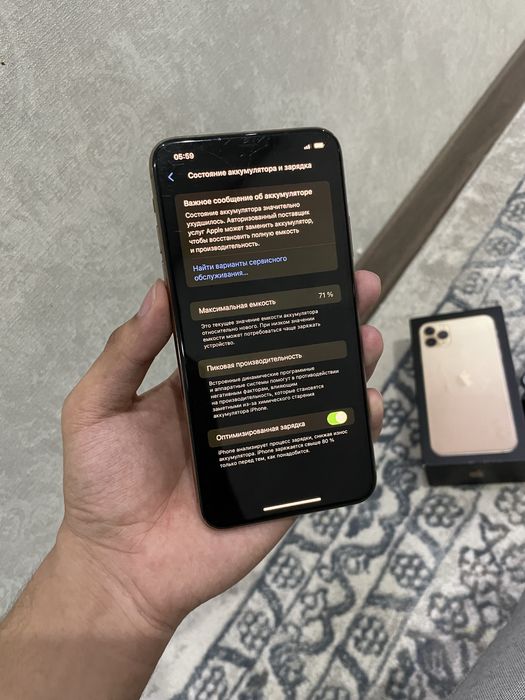 iPhone 11 Pro Max 64GB korobka document