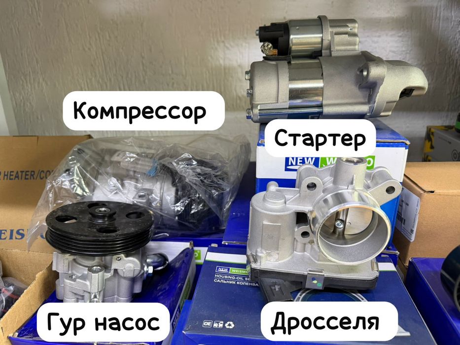 Стоика задний передний Кобальт r3