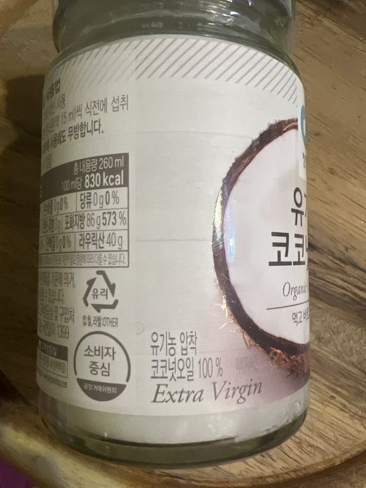 Масло кокосовое organic coconut oil