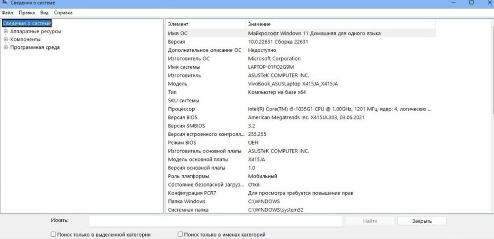 ASUS Vivobook ноутбук