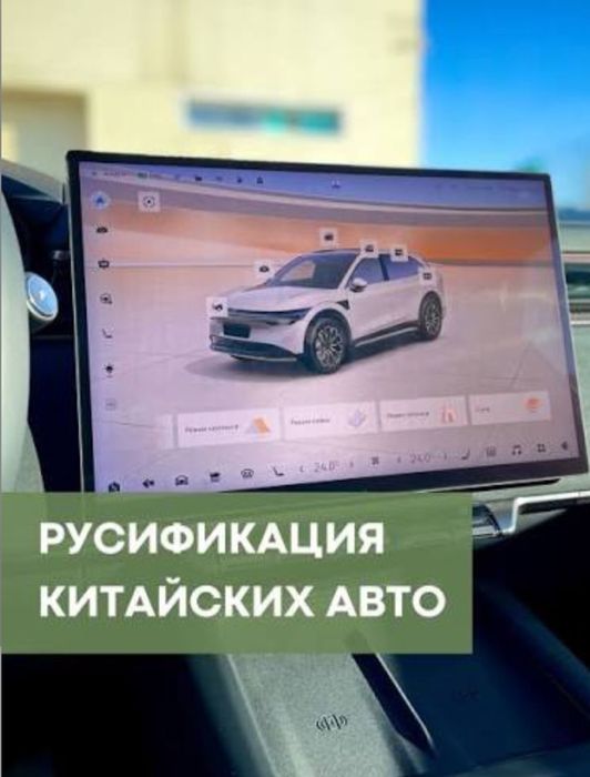 Русификация / автоподбор