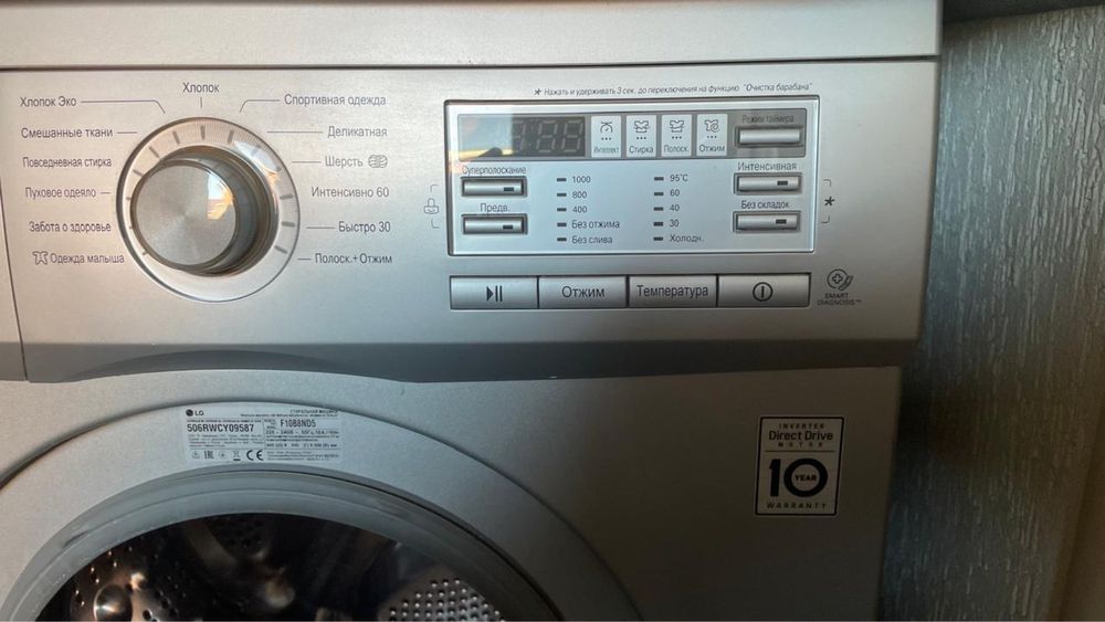 Стиральная машина рабочая