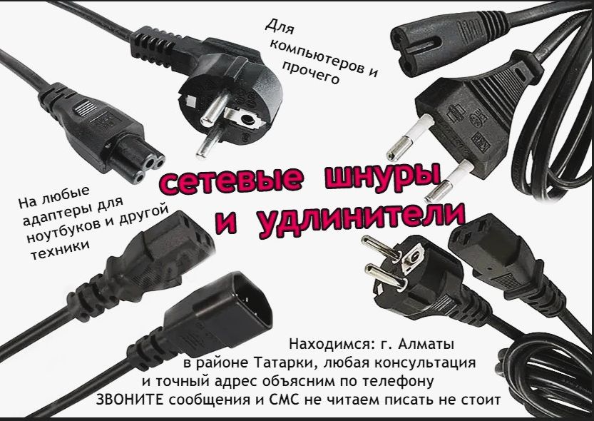 для макбука -зарядка, блок питания