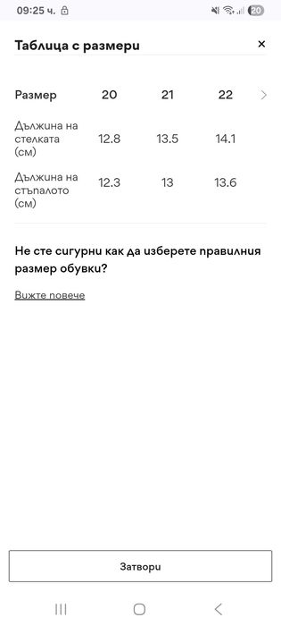 Детски сандали Lasocki