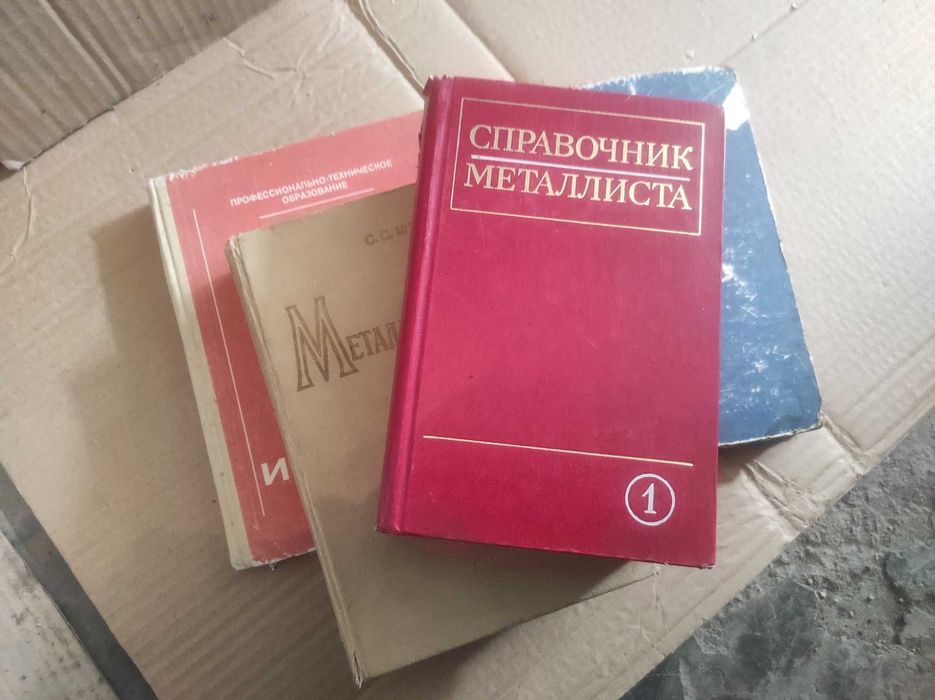 Продам книги. Советское образование