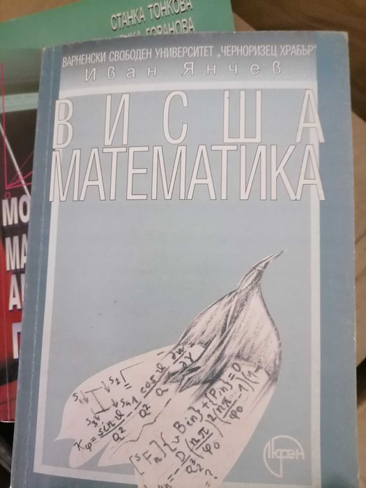 Учебници по Икономика и МИО на УНСС, ВСУ, Академията в Свищов и др.