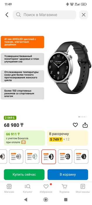 Смарат сагат сатылады новый оригинал