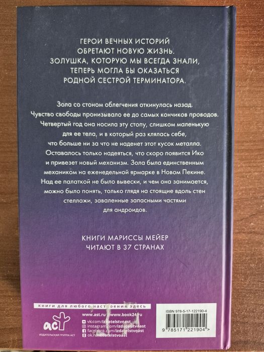 Книга для подростков