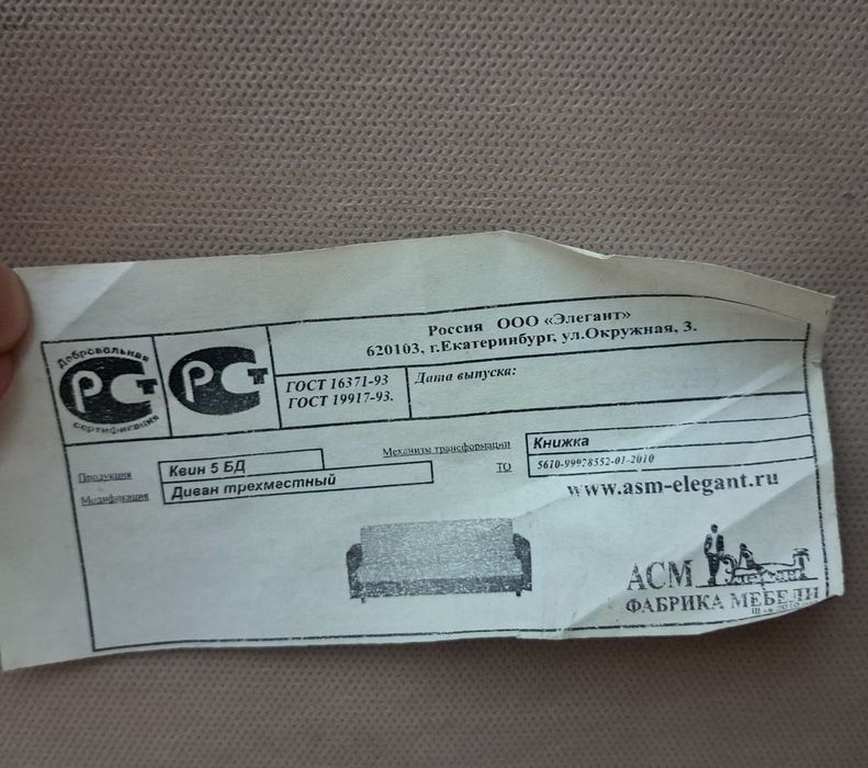 Продам раскладной диван