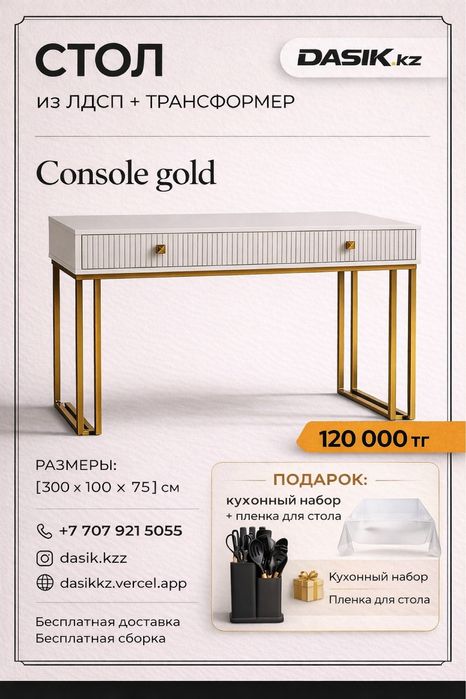 Стол трансформер новый, трансформер стол