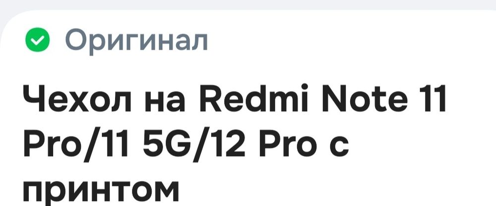 Чехол для смартфона