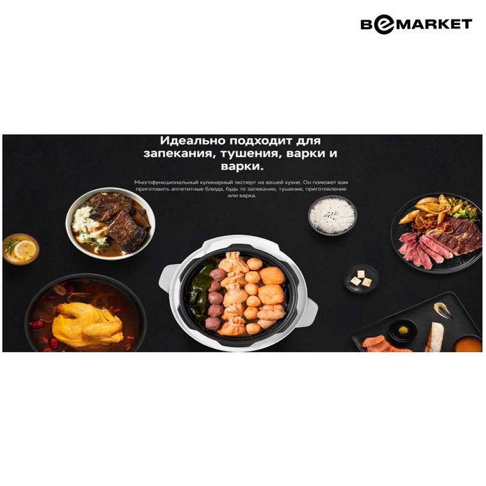 Мультиварка Xiaomi Electric Pressure Cooker 4.8L