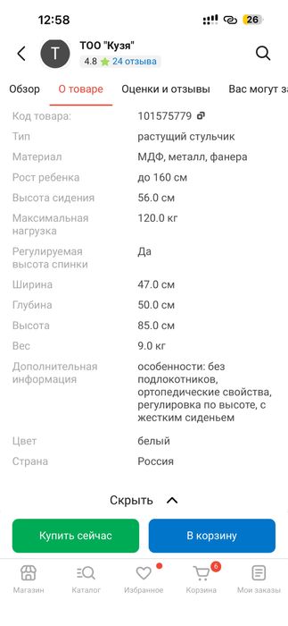 Продаю растущий стул Кузя