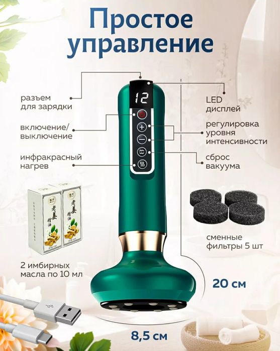 Продам вакуумный массажёр