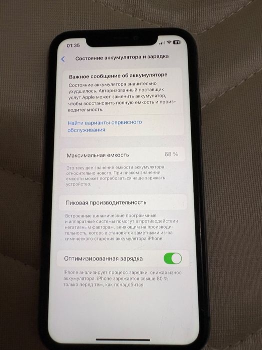 Aйфон 11 жақсы ұсталған