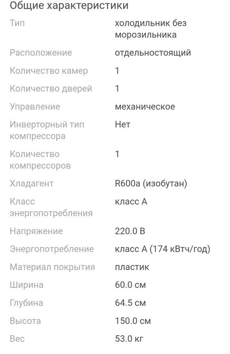 Холодильник и морозильная камера