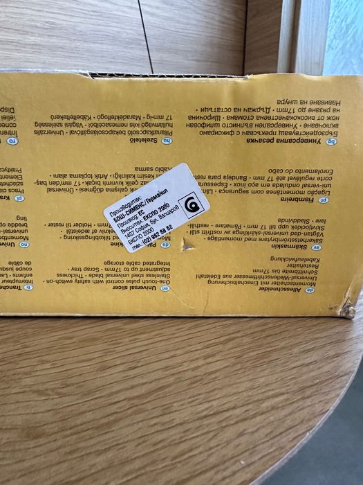 Електрически нож SIEMENS