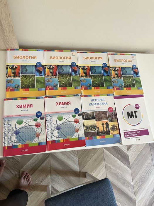 Книги EDUCON 2025