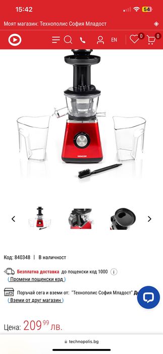 Сокоизстисквачка и Цитруспреса SENCOR SSJ 4042RD 400 W