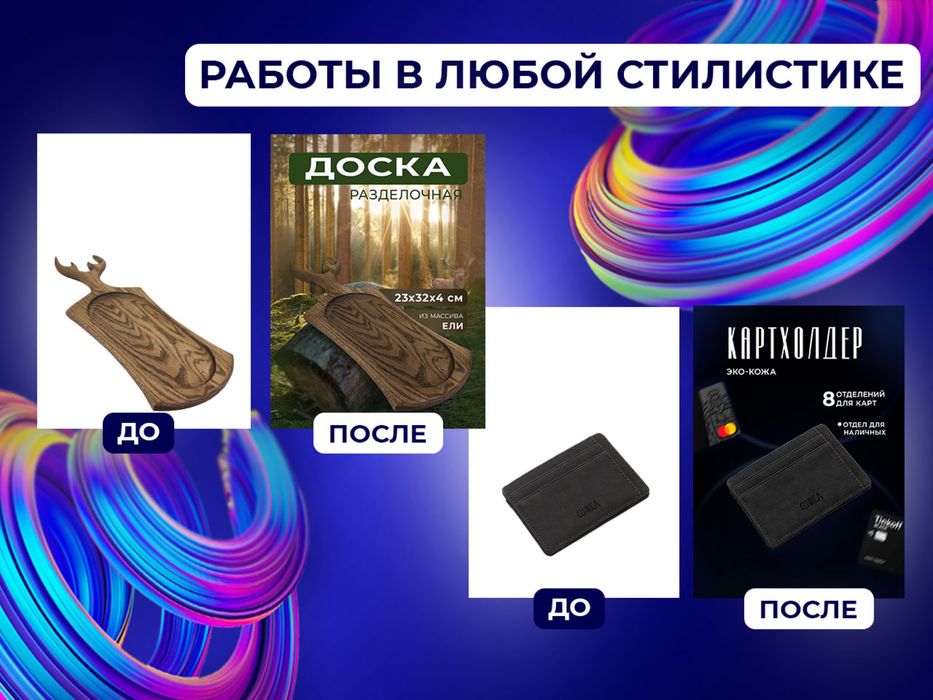 Графический дизайн | Инфографика