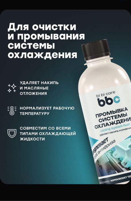 Промывка системы охлаждения двигателя LAVR