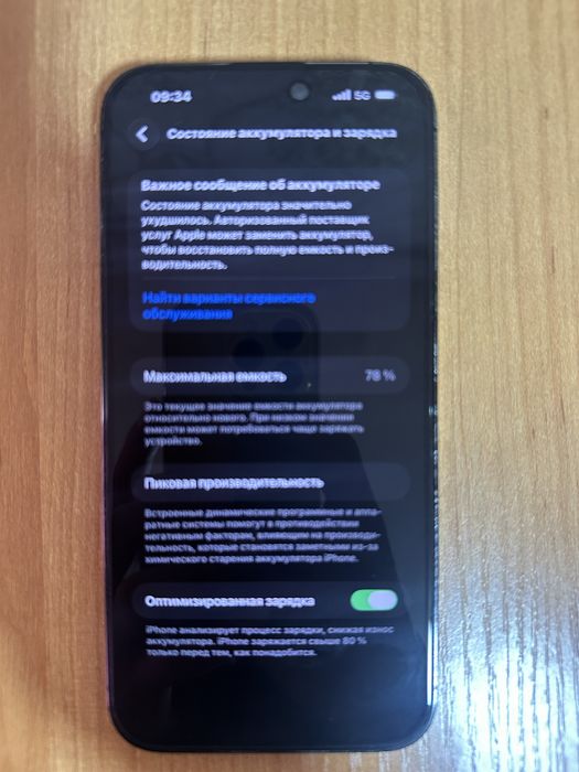 Айфон 14 про макс