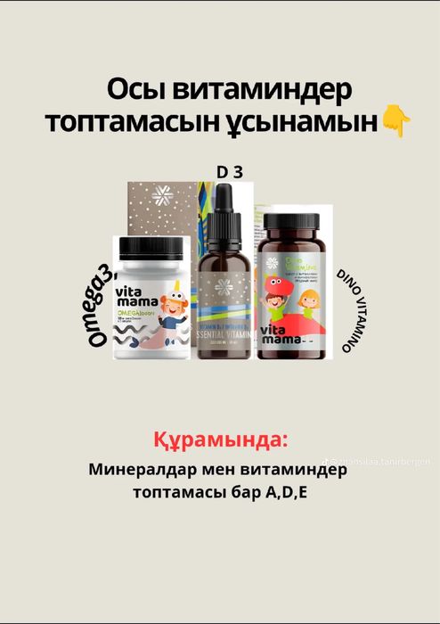 сибирское здоровье! қордай