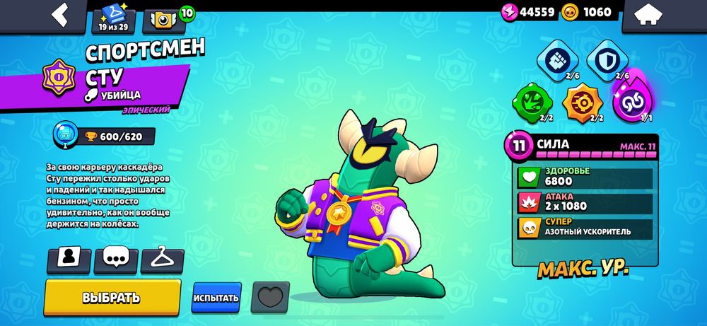 Аккаунт в бравл старс