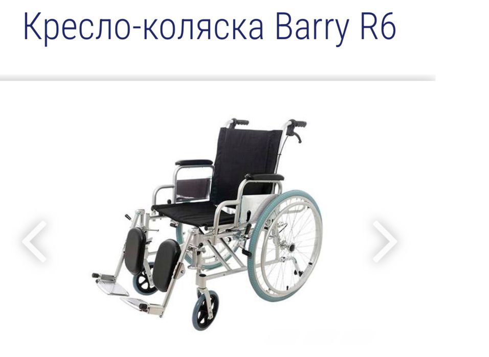 Инвалидная коляска для взрослых
