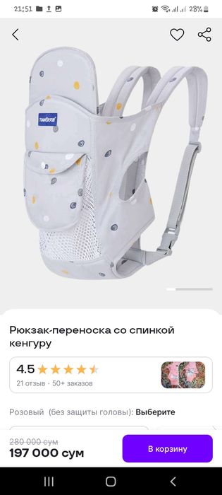 Kenguru  bolalarni kotarish uchun