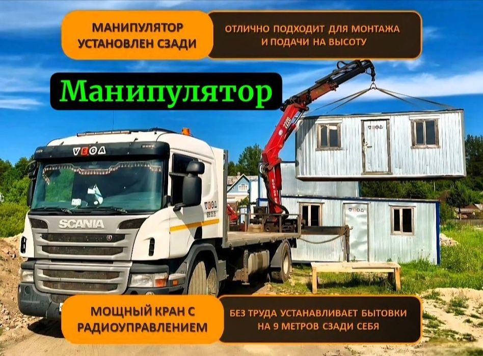 Манипулятор услуги манипулятора