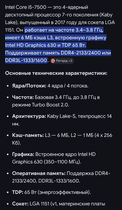 Продам системный блок corei5