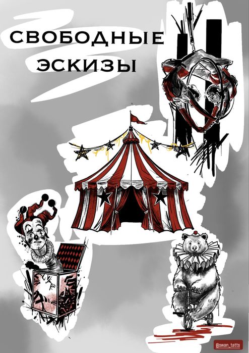 Ищу моделей на татуировки