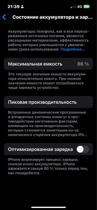 Обменяю ноут + IPhone 13 128 гб